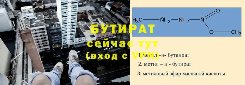 Бутират оксибутират  магазин продажи   Полевской 